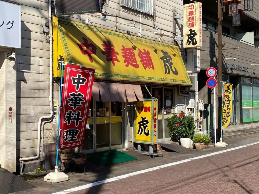 Apartamento 1min Walk To Sta, Drct Bus To Hnd! Easy Access! 03 *